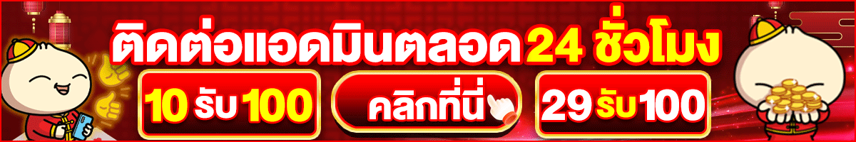 TEENOI388 ติดต่อแอดมินตลอด 24 ชั่วโมง